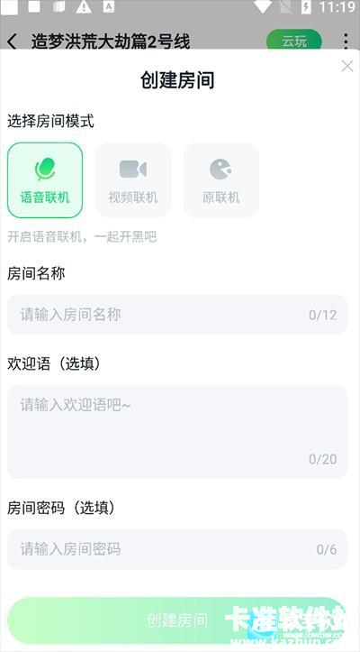 870游戏盒云游戏app使用方式-4