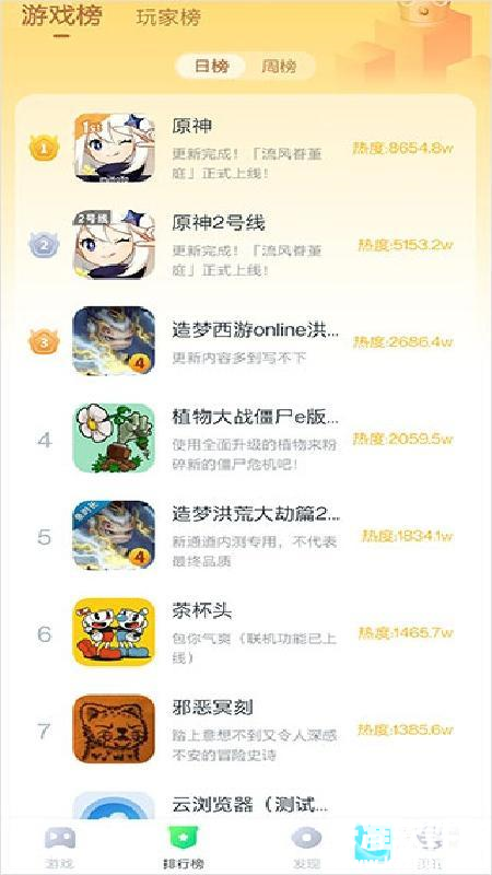 870游戏盒云游戏