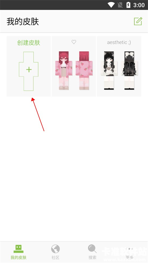 skinseed風尘汉化app使用方式-1