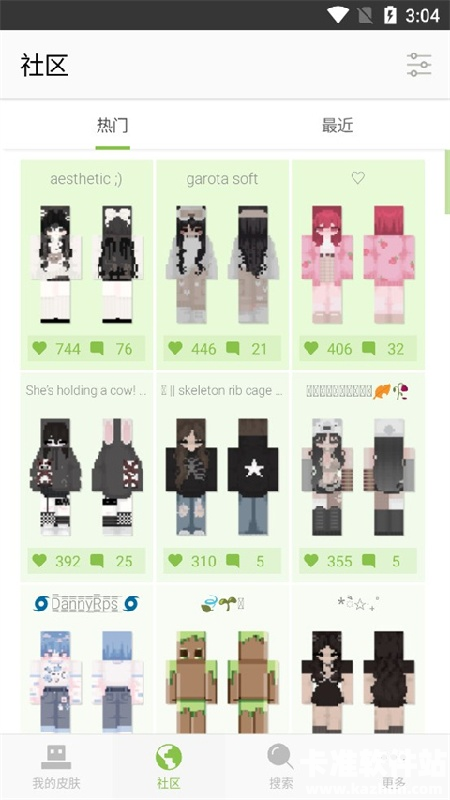 skinseed風尘汉化