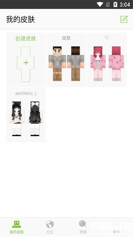 skinseed風尘汉化