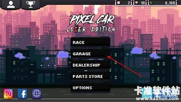 像素拉力赛游戏改车教程1