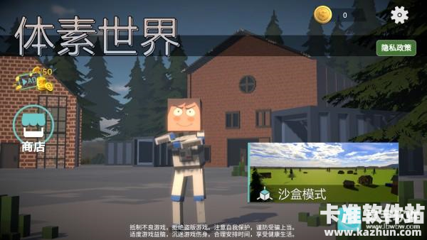 盖瑞模组体素世界手机版游戏玩法1