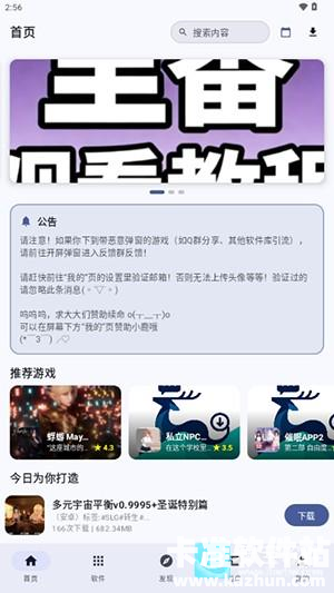 鹿谷社区官方正版app使用方式-1