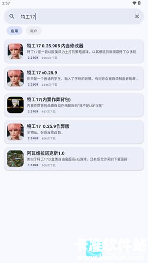 鹿谷社区官方正版app使用方式-2