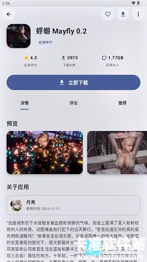 鹿谷社区官方正版app使用方式-3