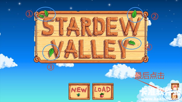 星露谷物语联机版