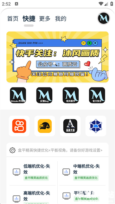 画质MxPro免费终极版