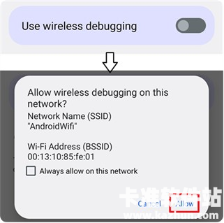 Shizuku官方正版app怎么调试-3