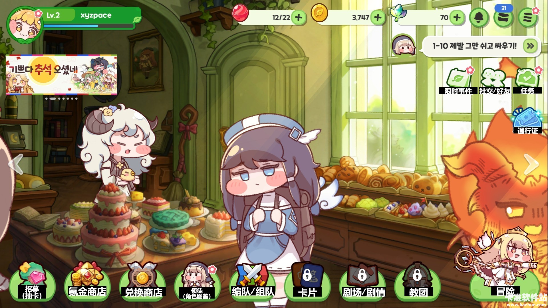 穿越异世界恶作剧