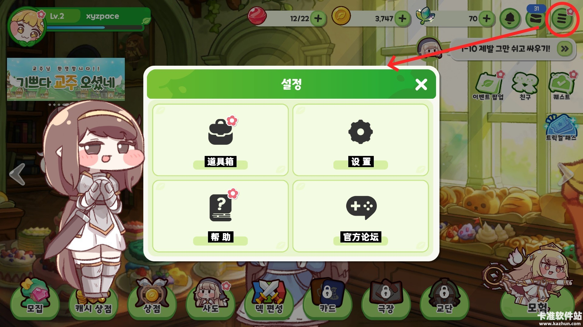 穿越异世界恶作剧