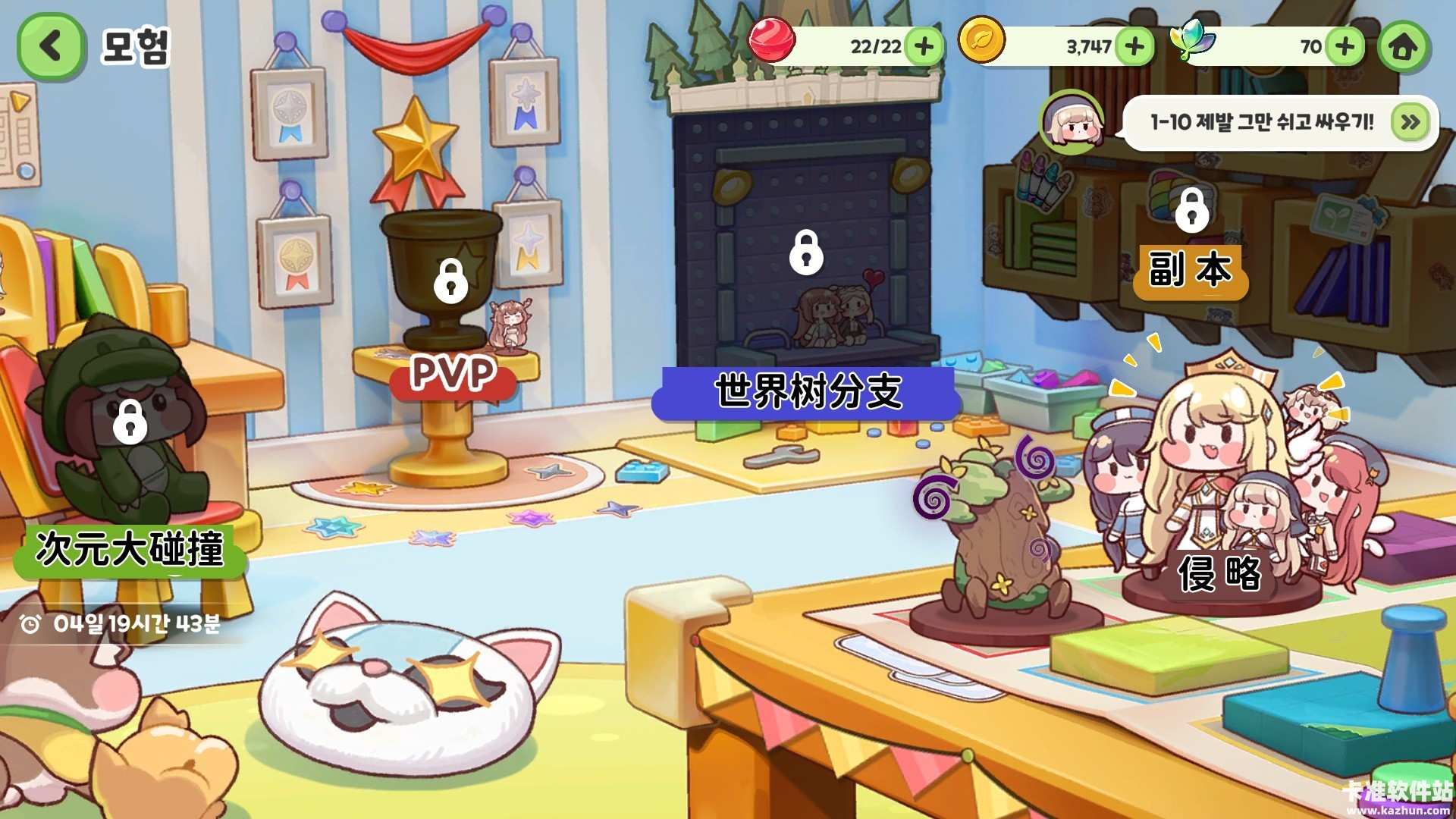 穿越异世界恶作剧