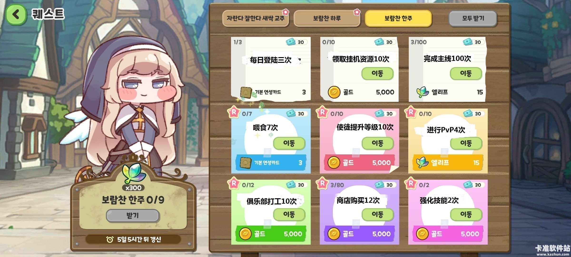 穿越异世界恶作剧