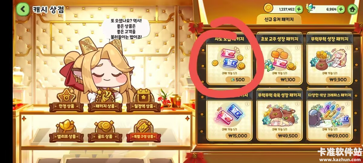 穿越异世界恶作剧