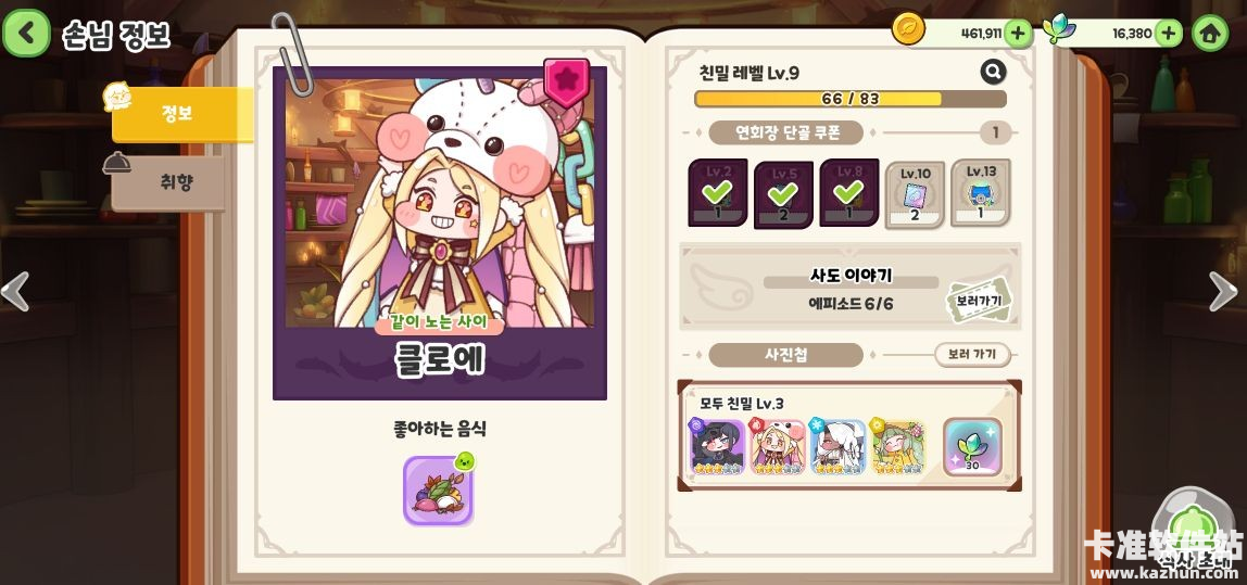 穿越异世界恶作剧