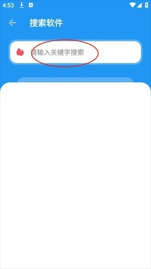 猪猪软件库2.8软件使用方式-4