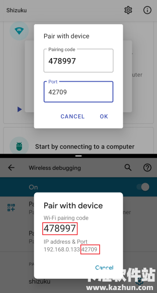 Shizuku安卓版app怎么进行配对-1