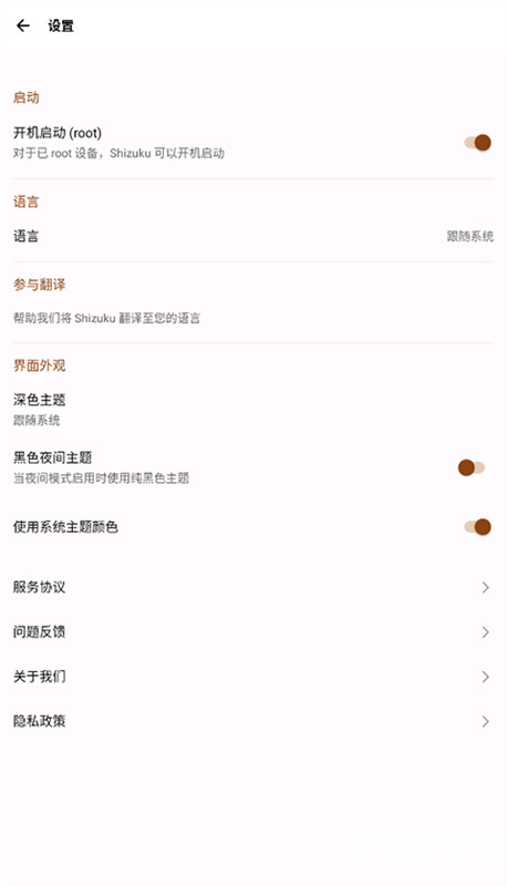 Shizuku安卓版