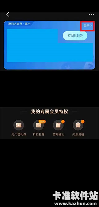 vivo游戏中心正版