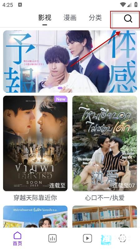 蛋圈app使用方式-2