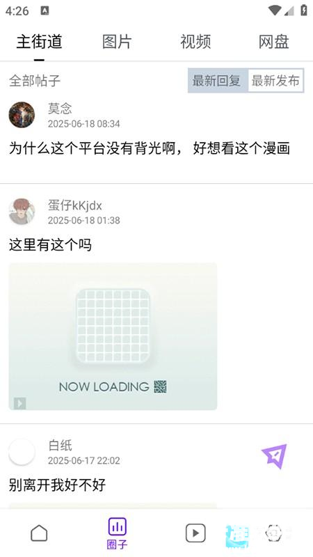 蛋圈app使用方式-4