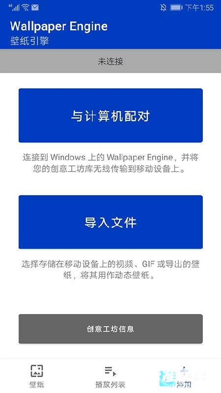 wallpaper engine官方版