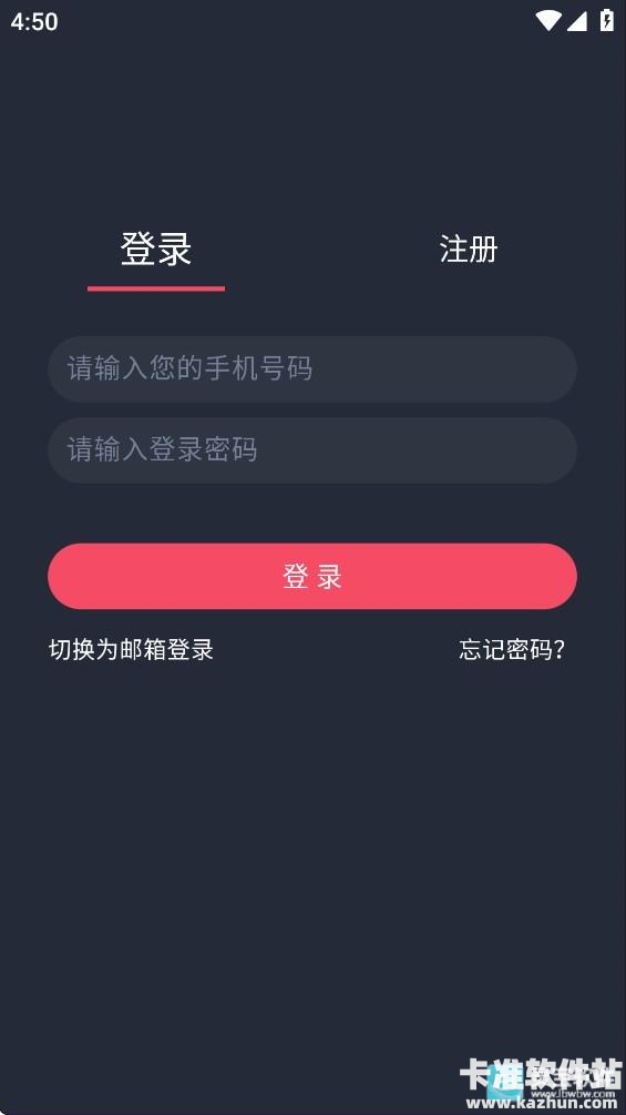 横风动漫app使用方式-1
