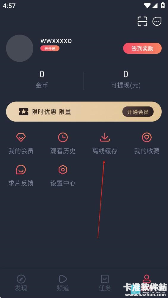 横风动漫app使用方式-3