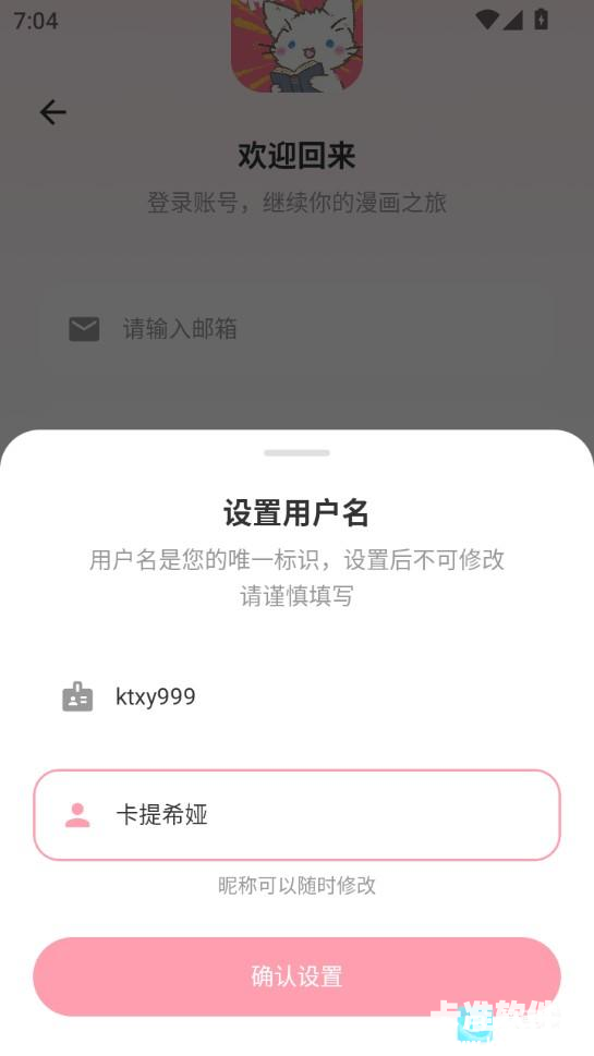 花火漫画app使用方式-4