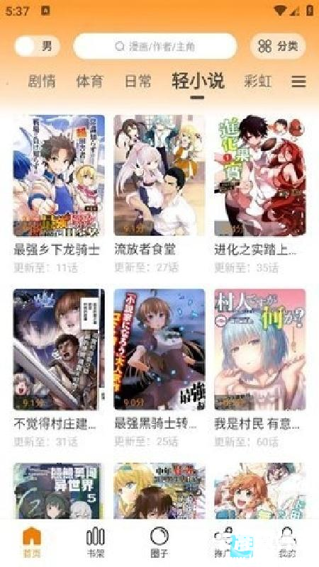 比漫熊漫画中文版