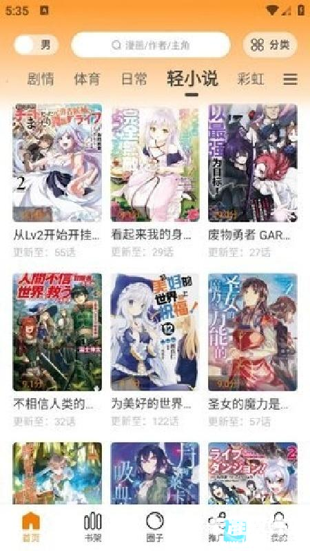 比漫熊漫画中文版