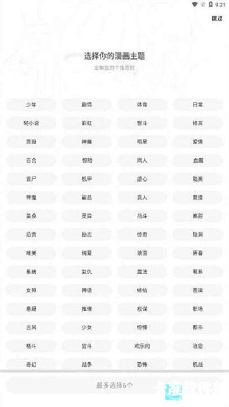 比漫熊漫画中文版