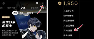 PODO漫画完整版app使用方式-1