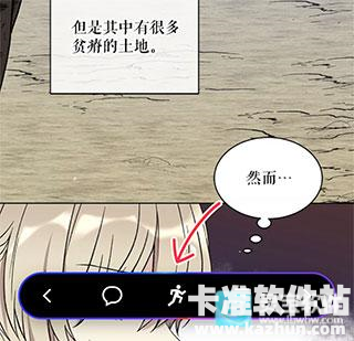 PODO漫画完整版app使用方式-2