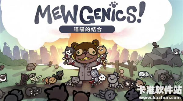 喵喵的结合骸骨地单猫通关攻略