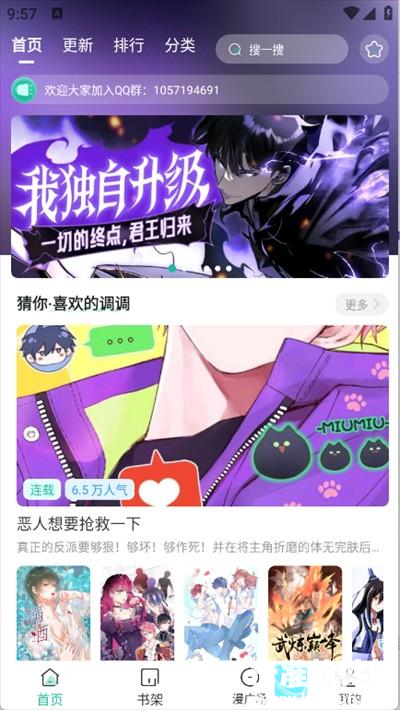 小肥羊漫画免费版app使用方式-2