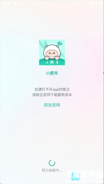 小肥羊漫画免费版app使用方式-1