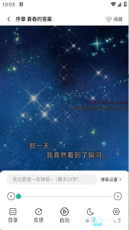 小肥羊漫画免费版