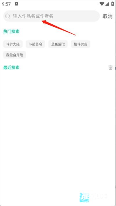 小肥羊漫画免费版app使用方式-3