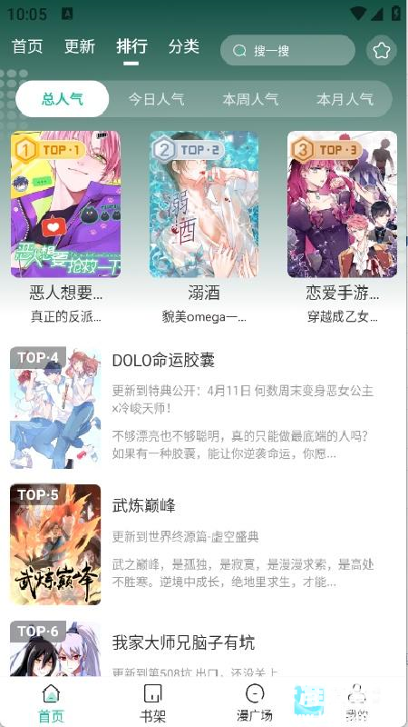 小肥羊漫画免费版