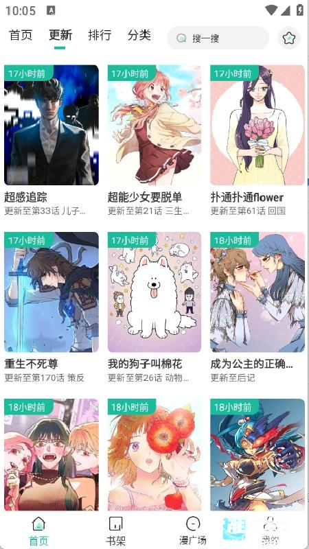 小肥羊漫画免费版