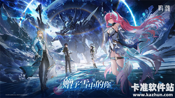 鸣潮3.1下半活动汇总 3.1下半有什么活动