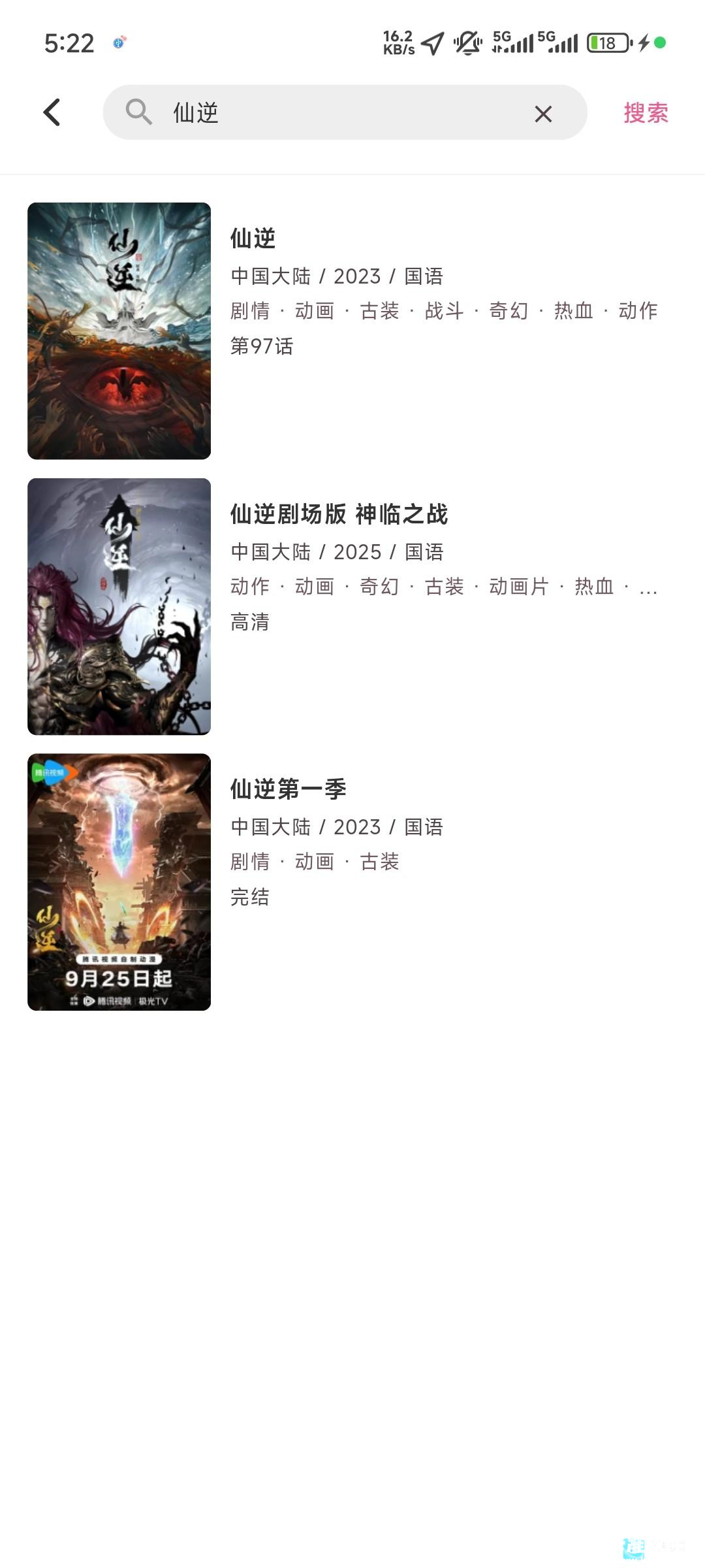 OmoFun动漫app使用方式-2