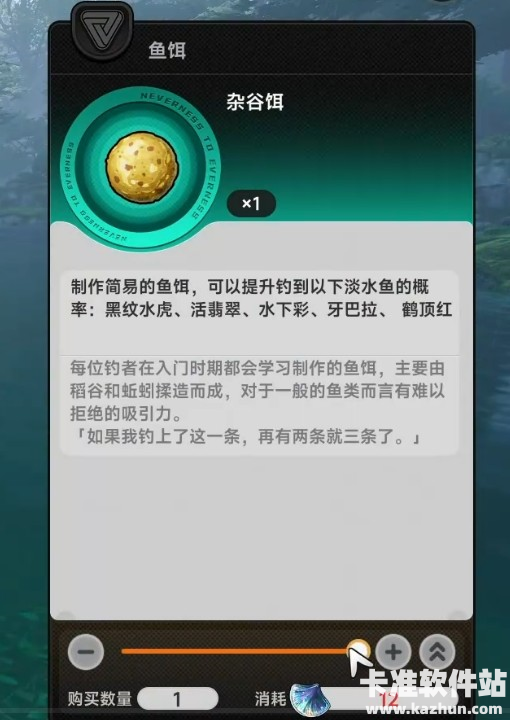 异环鱼饵推荐一览2