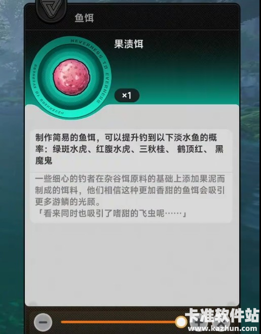 异环鱼饵推荐一览3