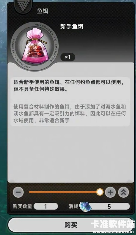 异环鱼饵推荐一览1