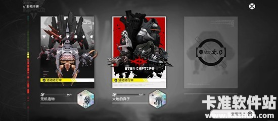 明日方舟终末地影拓丰碑第二期物理队过关攻略