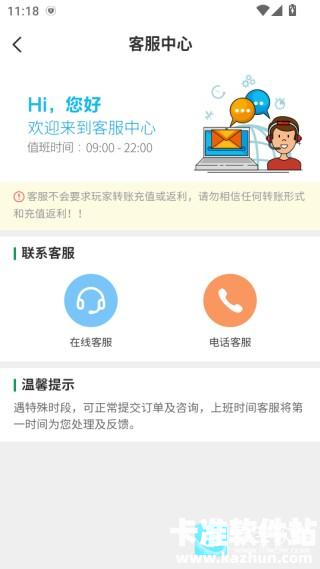 七七二三游戏盒官方版app使用方式-3