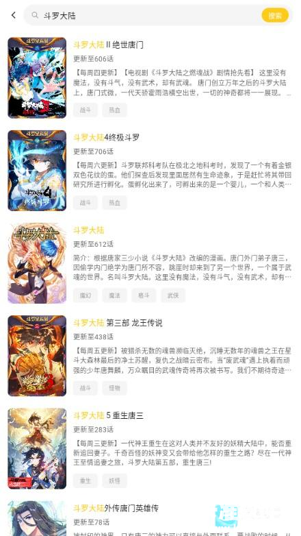 栗子漫画app使用方式-1