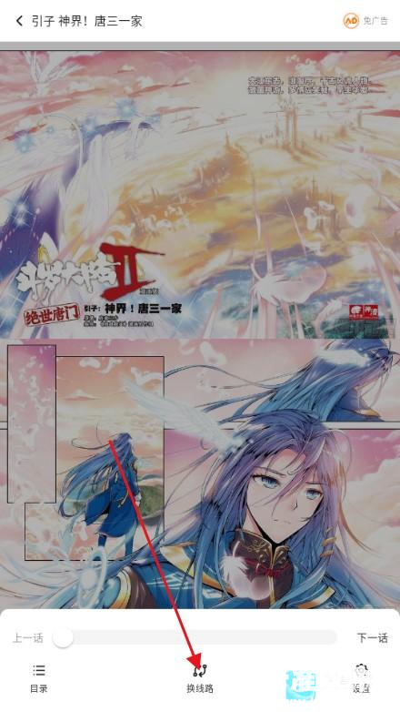 栗子漫画app使用方式-3